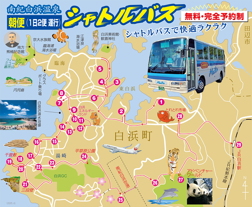 バス順路マップ