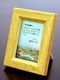 記念の額
