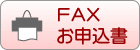 チラシ・申込用紙（PDFファイル）